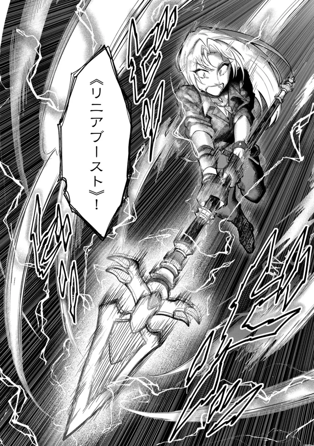 Jibun wo Oshiuri shite kita Dorei-chan ga Dragon wo One Punch shiteta Chapter 11 18ページ