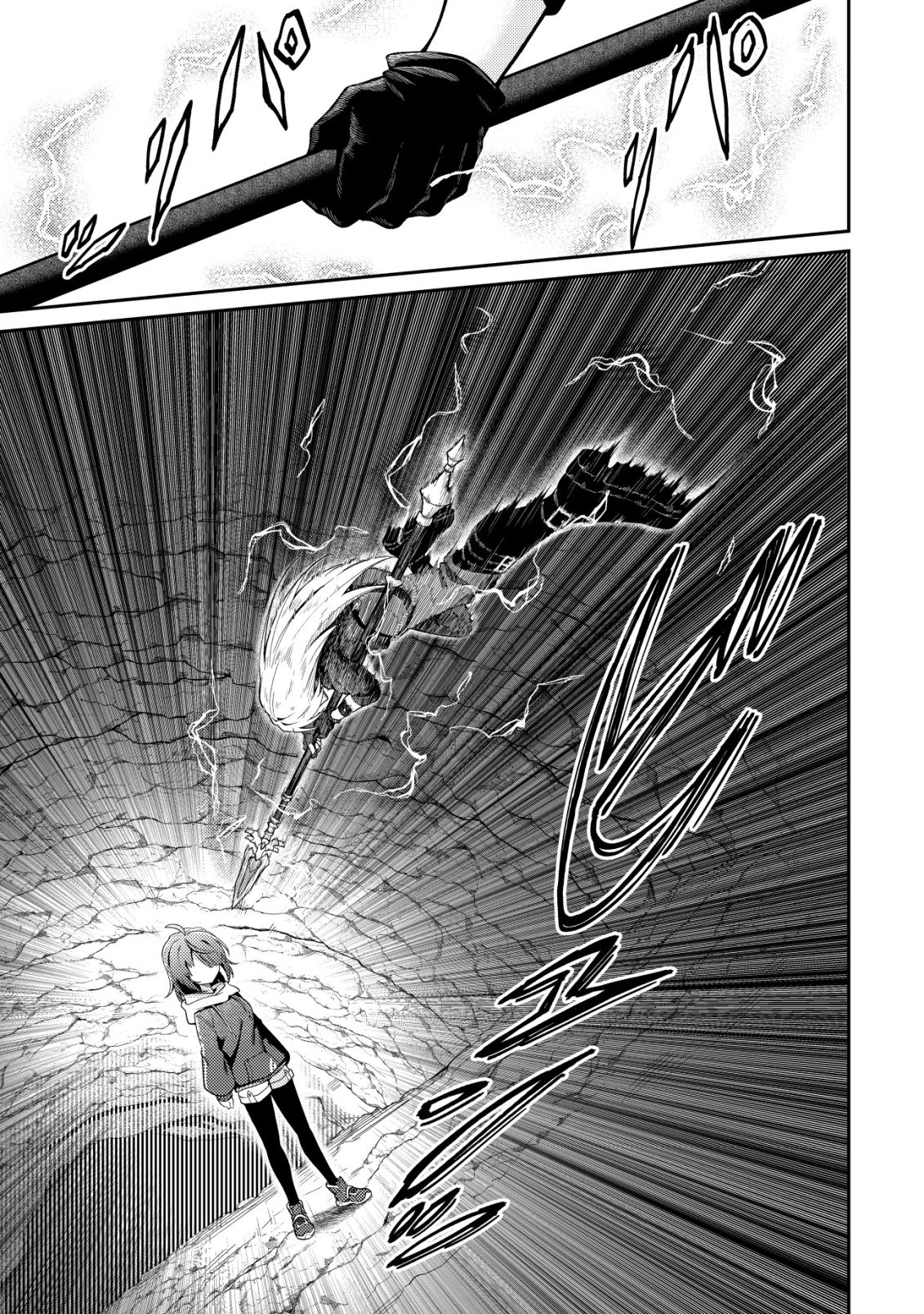 Jibun wo Oshiuri shite kita Dorei-chan ga Dragon wo One Punch shiteta Chapter 12 4ページ