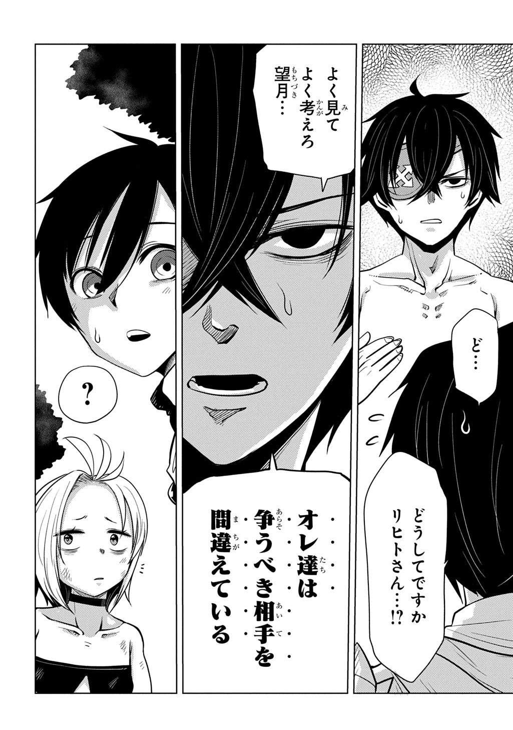 Jibun wo Oshiuri shite kita Dorei-chan ga Dragon wo One Punch shiteta Chapter 13 18ページ