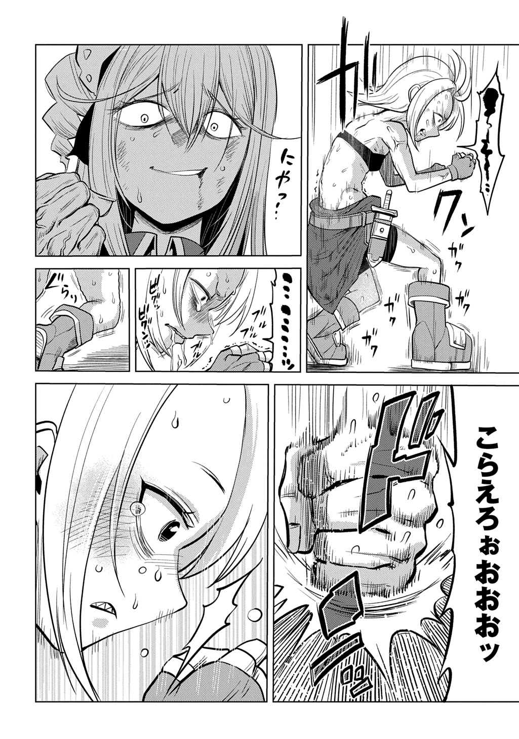 Jibun wo Oshiuri shite kita Dorei-chan ga Dragon wo One Punch shiteta Chapter 13 8ページ