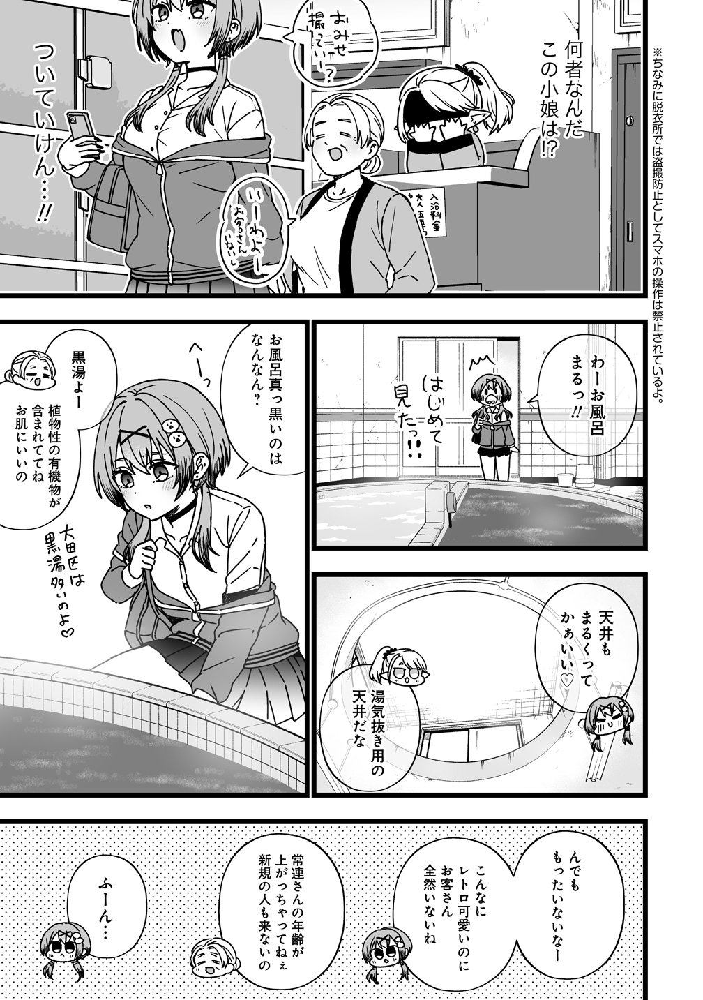 Elf no Yu Chapter 1 11ページ
