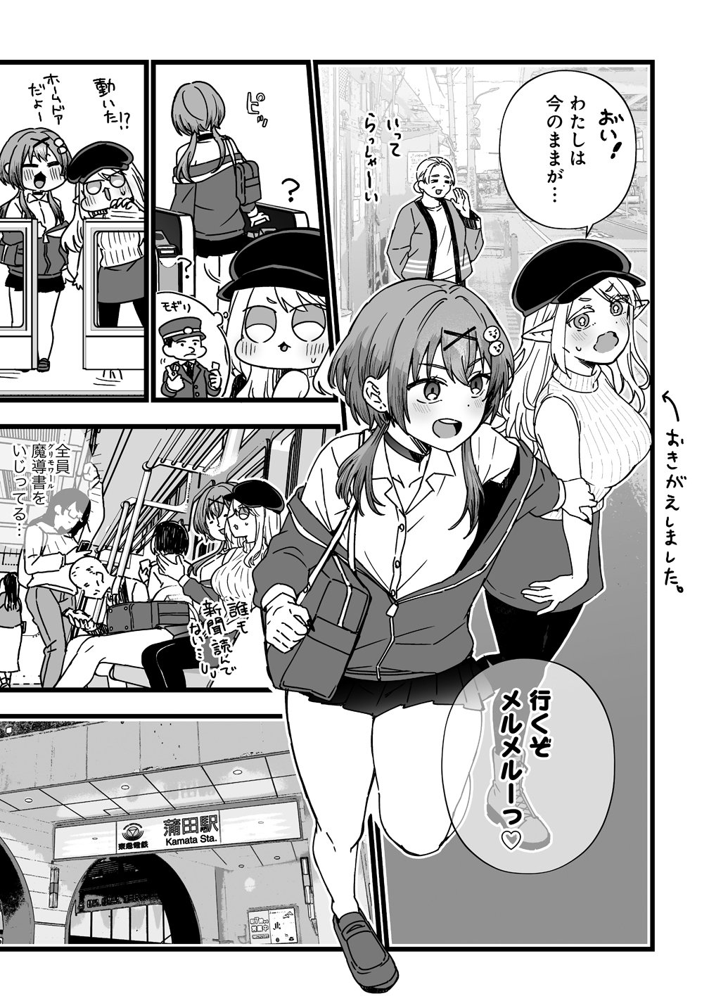 Elf no Yu Chapter 1 13ページ