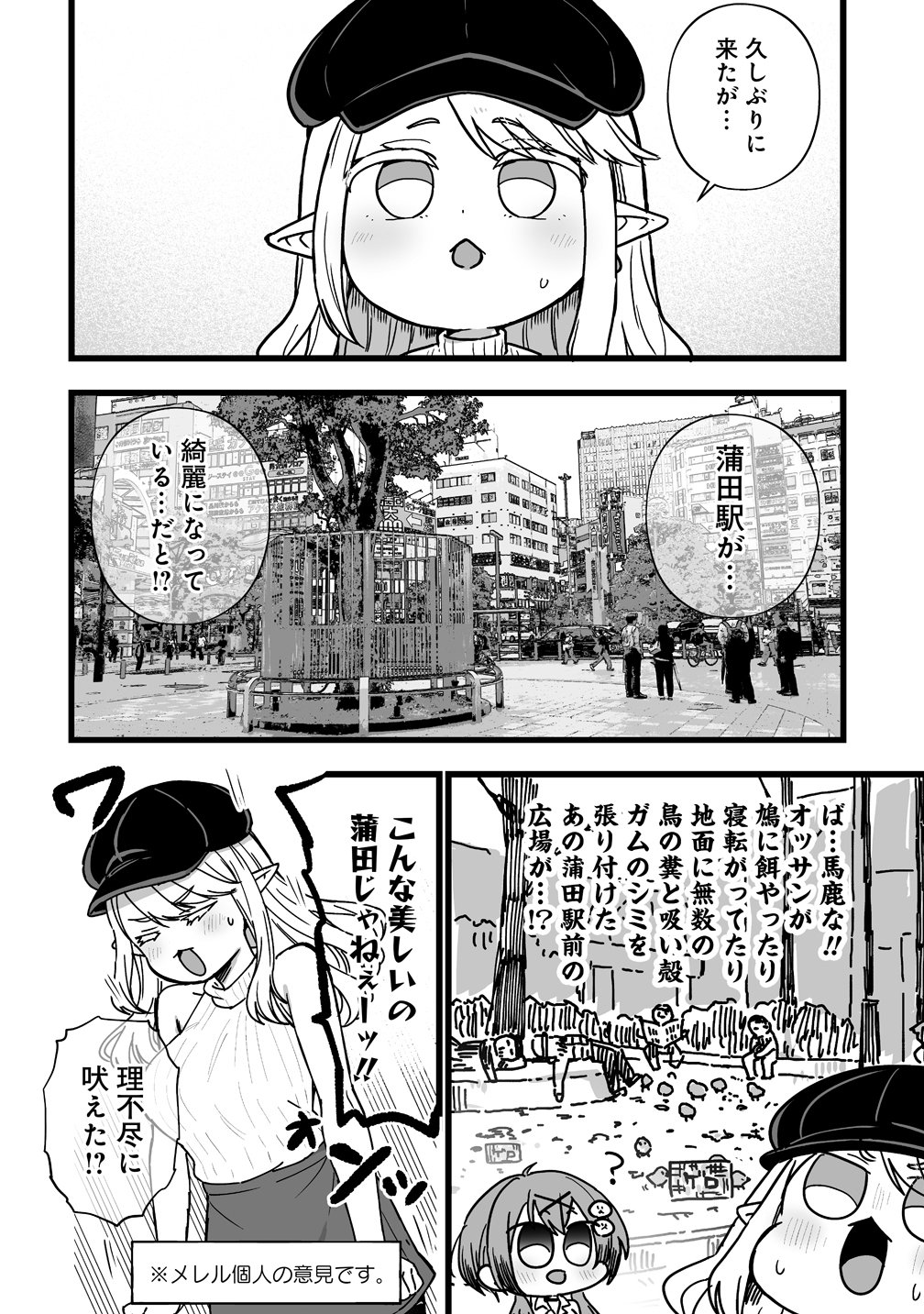 Elf no Yu Chapter 1 14ページ
