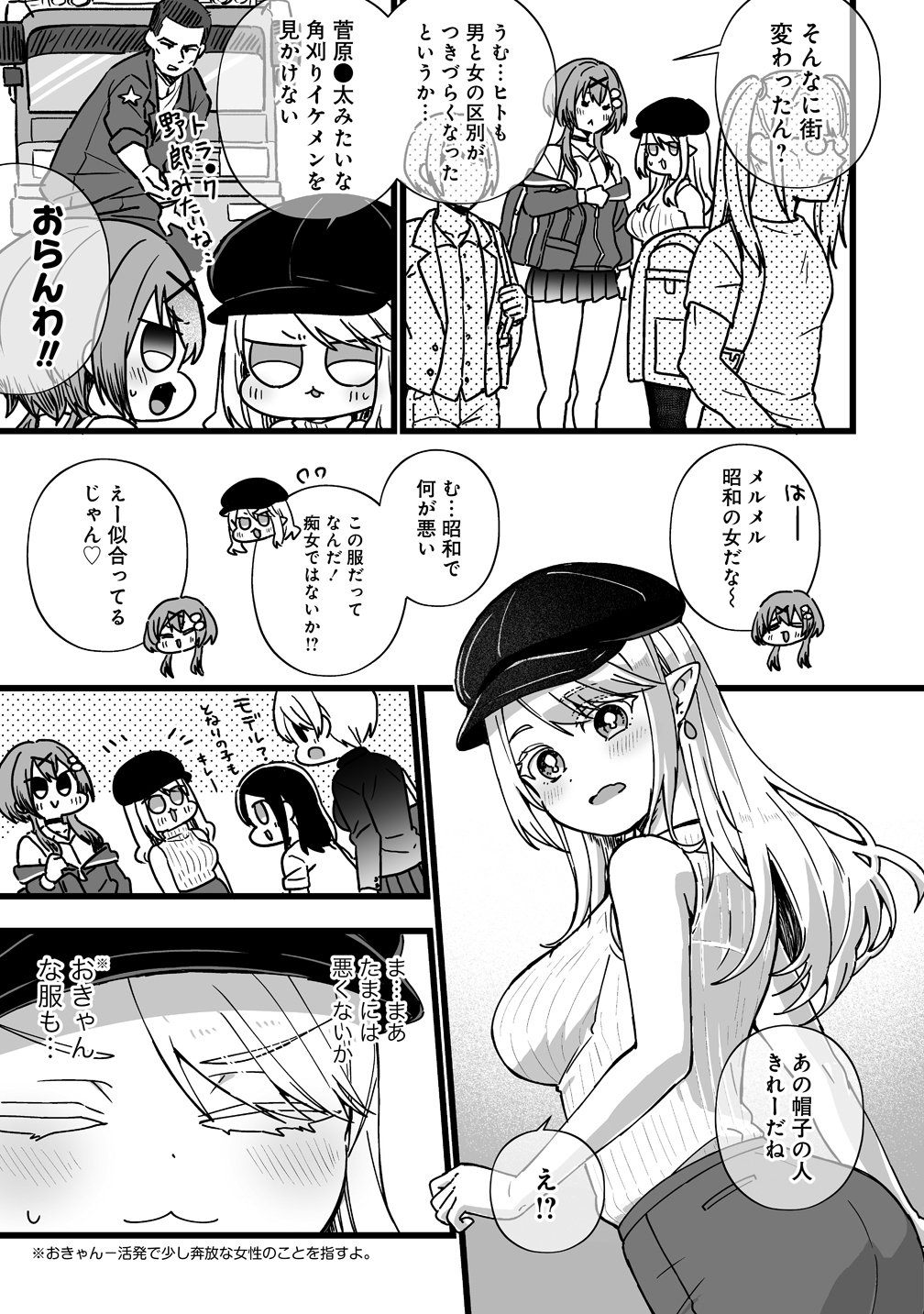 Elf no Yu Chapter 1 15ページ