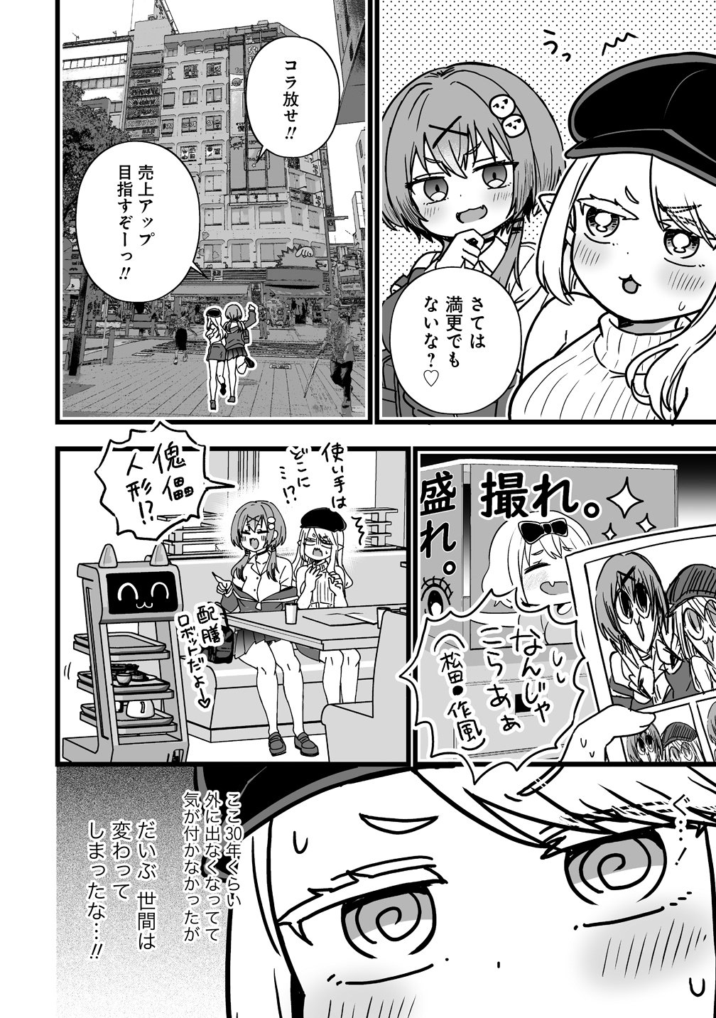 Elf no Yu Chapter 1 16ページ