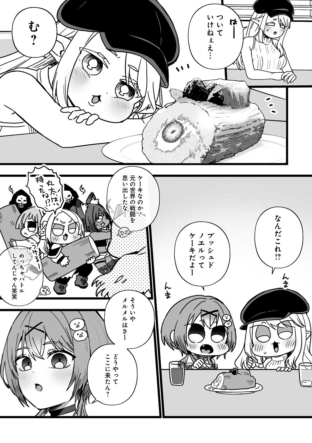 Elf no Yu Chapter 1 17ページ