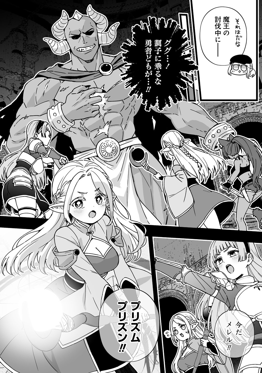 Elf no Yu Chapter 1 18ページ