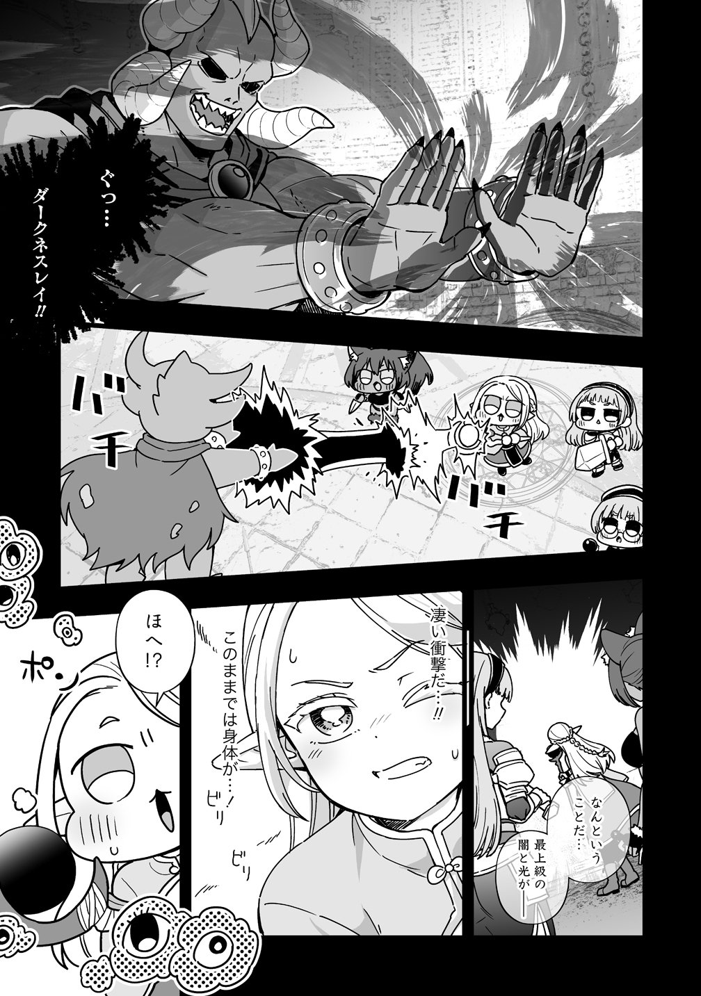 Elf no Yu Chapter 1 19ページ