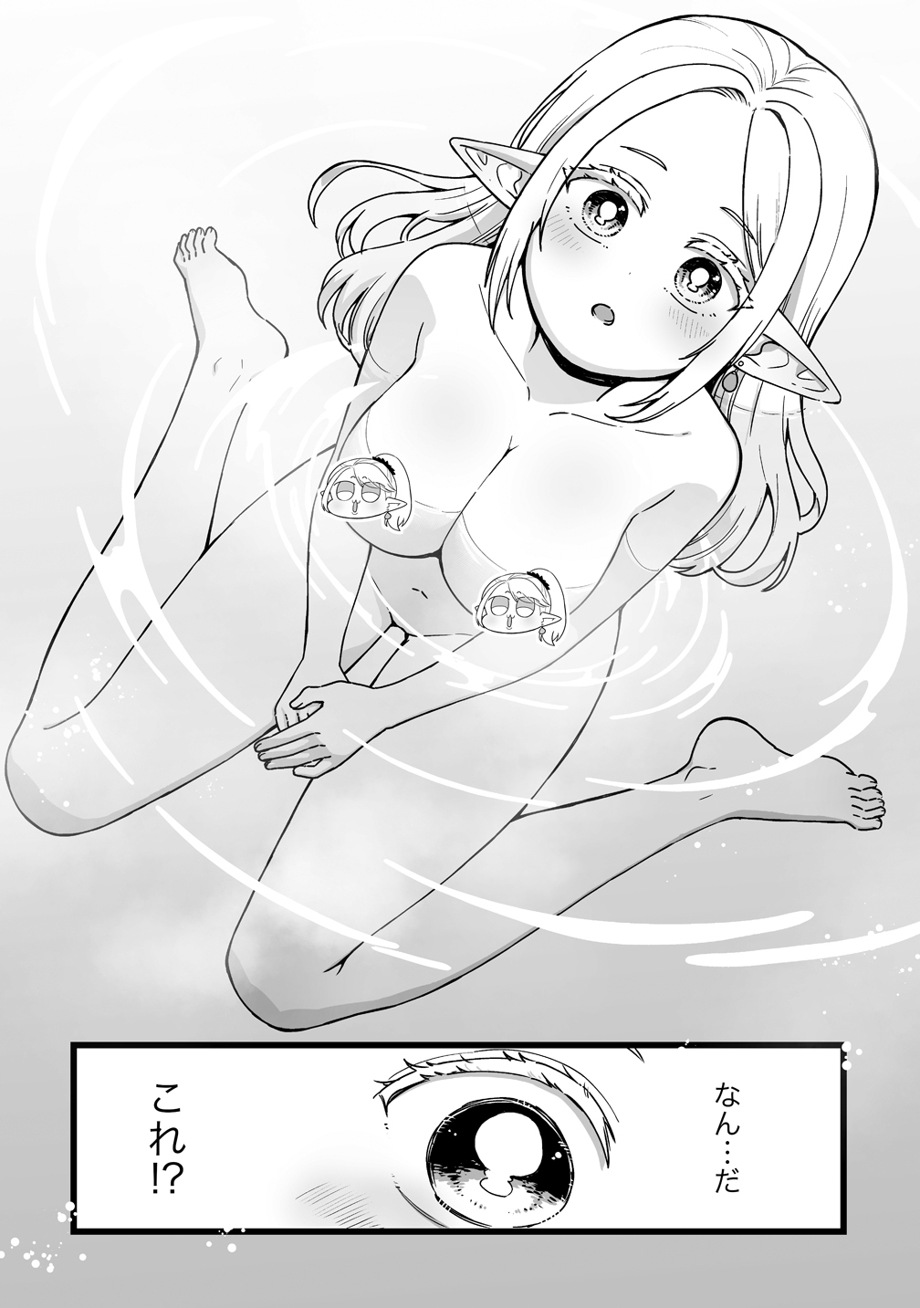 Elf no Yu Chapter 1 22ページ