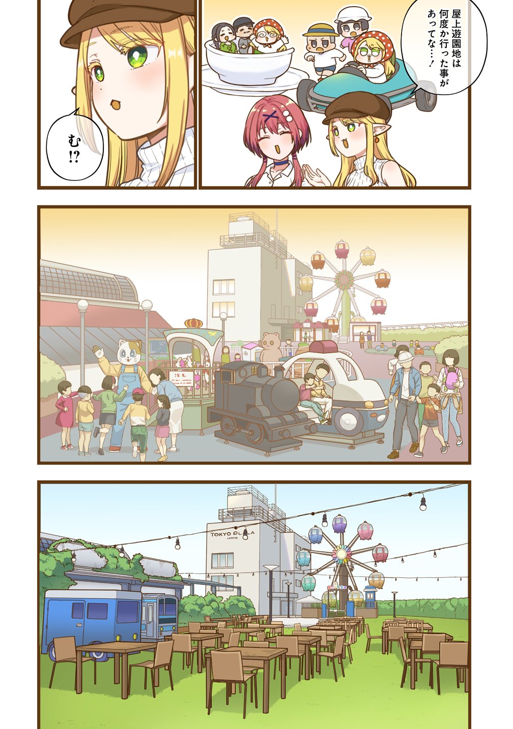 Elf no Yu Chapter 1 24ページ