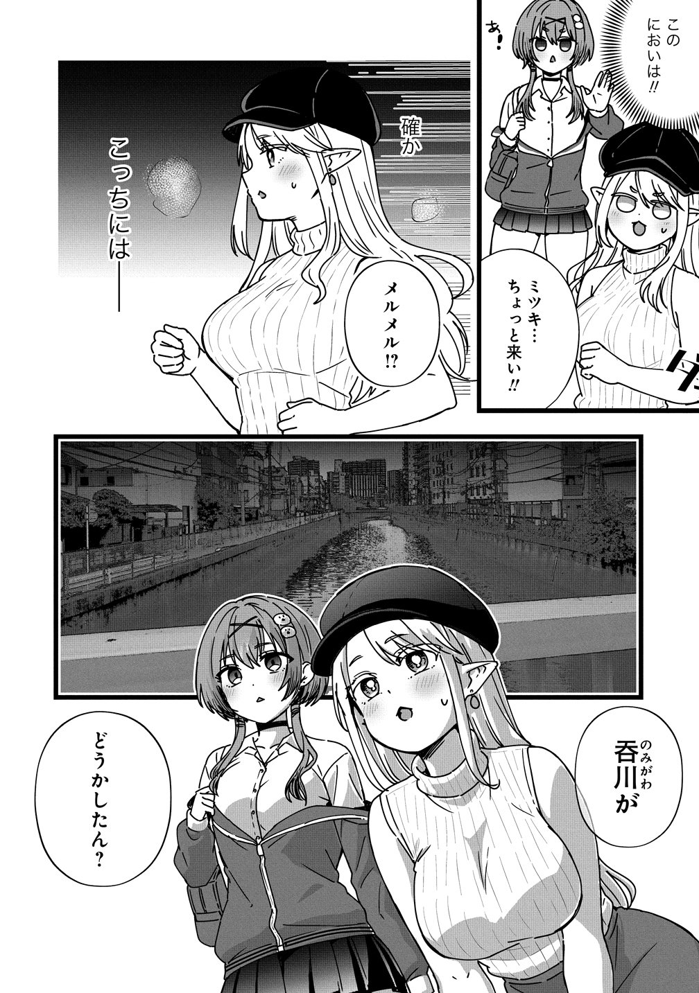 Elf no Yu Chapter 1 28ページ