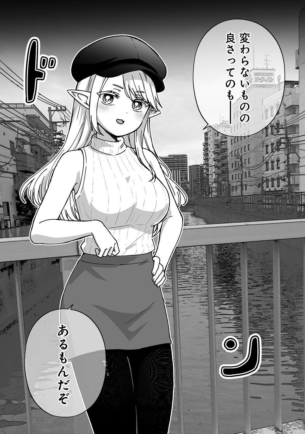 Elf no Yu Chapter 1 30ページ