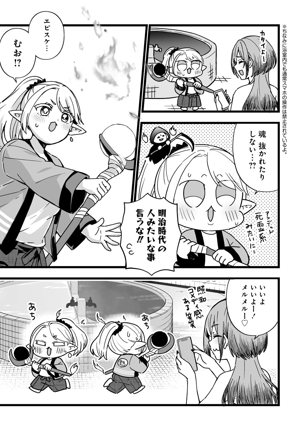 Elf no Yu Chapter 2 11ページ