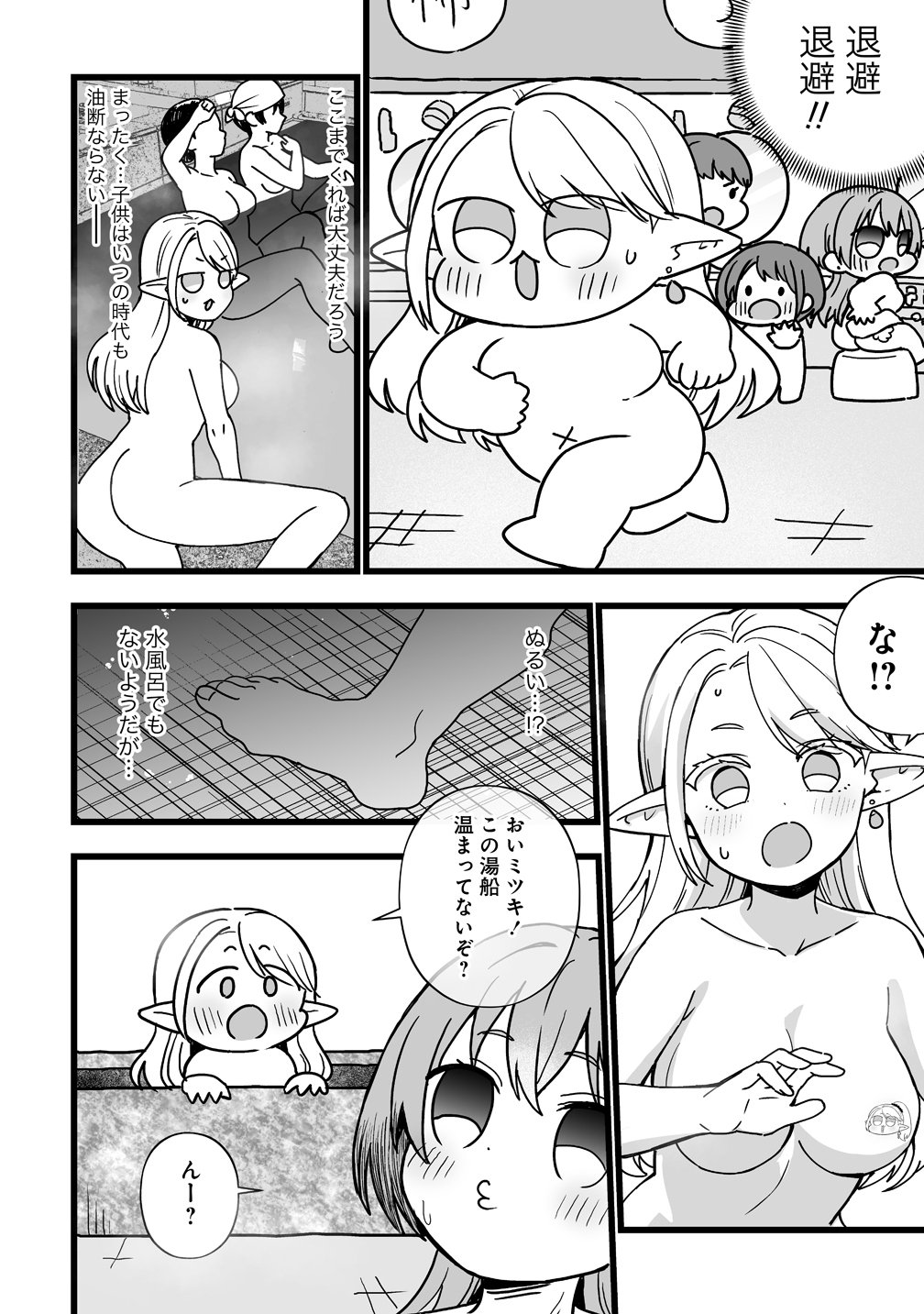 Elf no Yu Chapter 2 22ページ