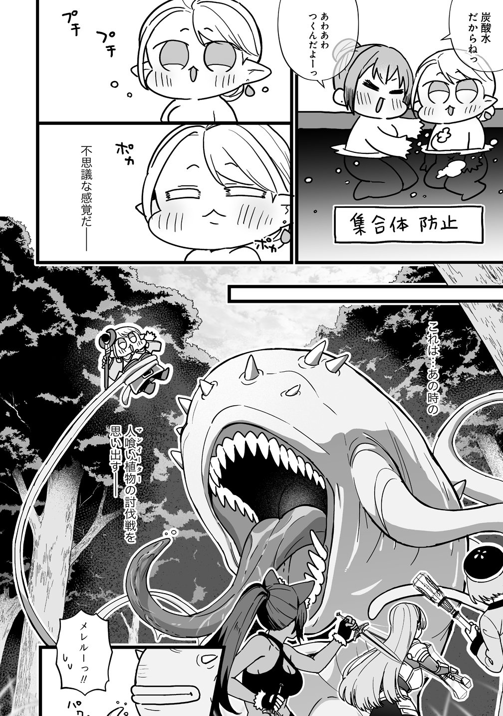 Elf no Yu Chapter 2 24ページ