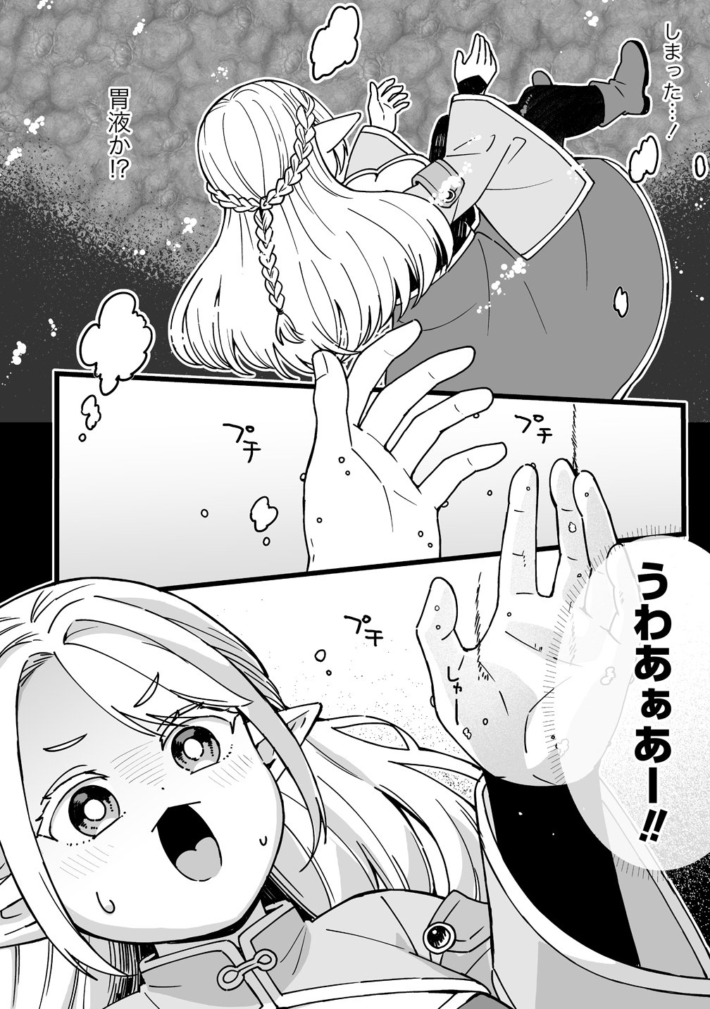 Elf no Yu Chapter 2 26ページ