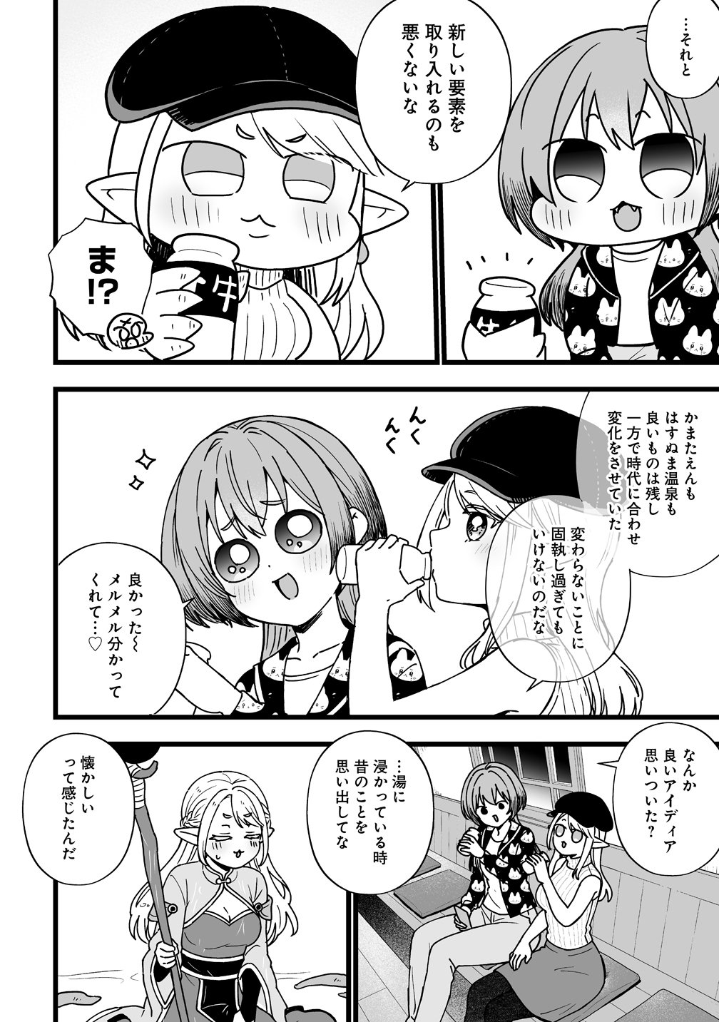 Elf no Yu Chapter 2 30ページ