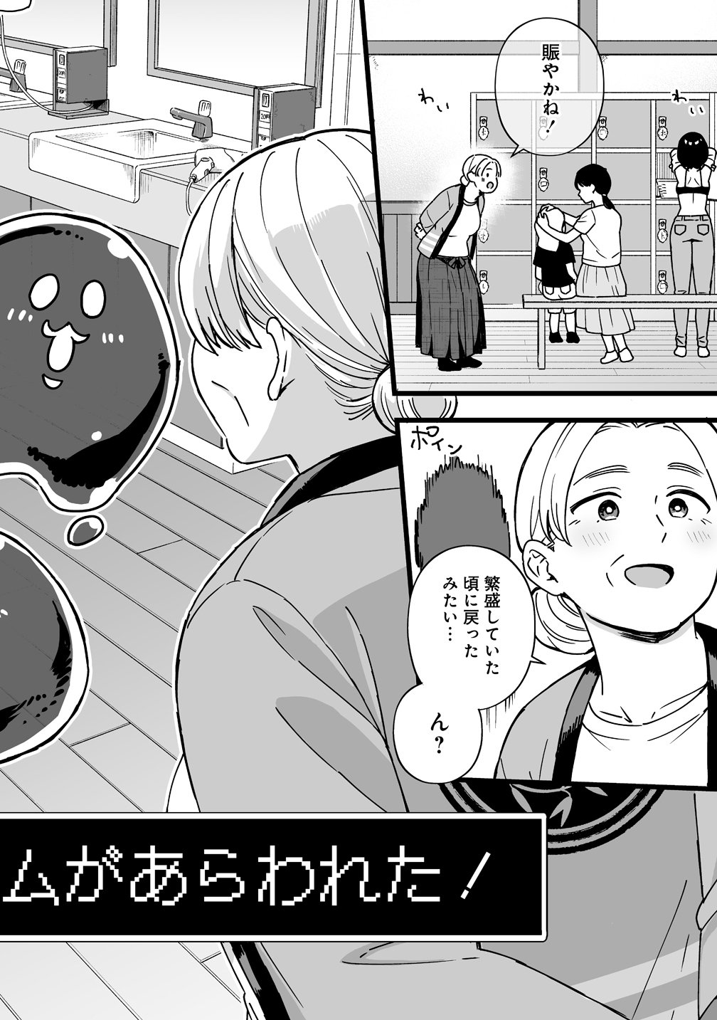 Elf no Yu Chapter 2 32ページ