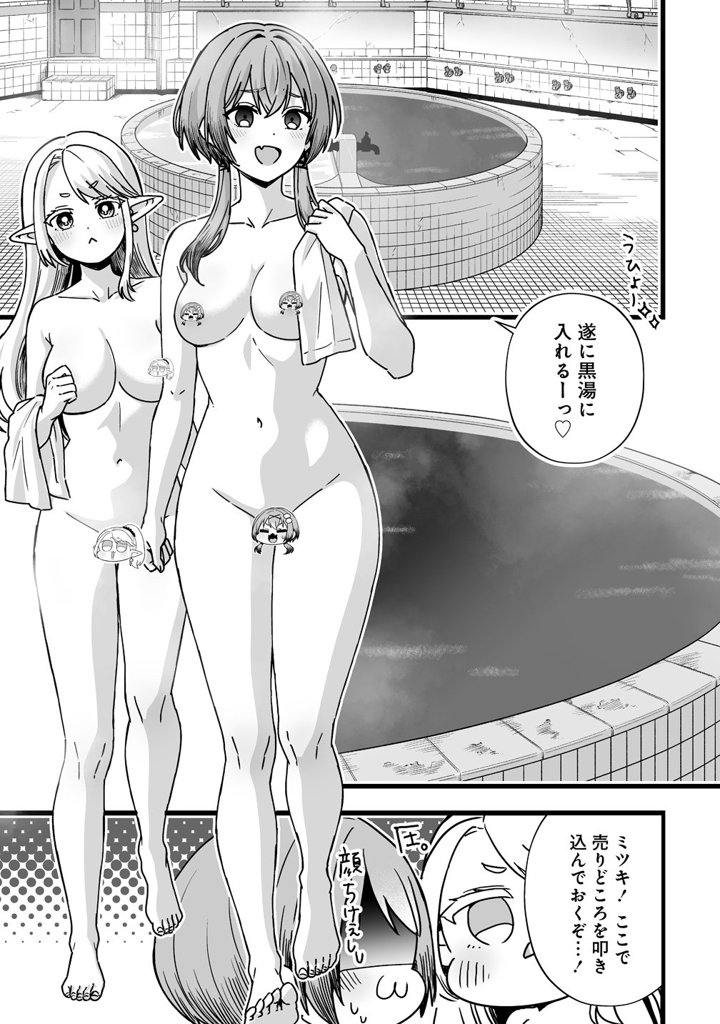 Elf no Yu Chapter 2 5ページ