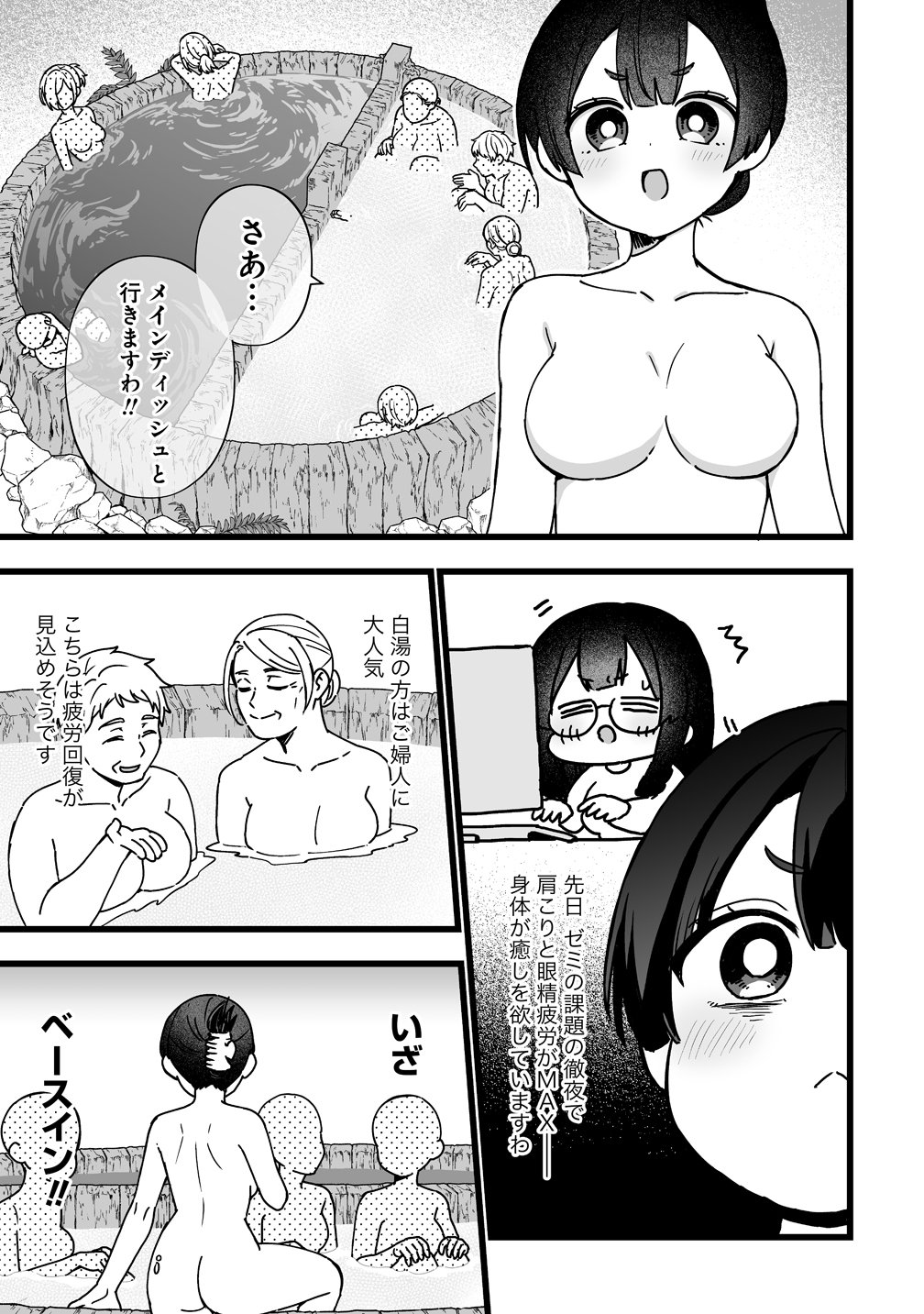 Elf no Yu Chapter 3 11ページ