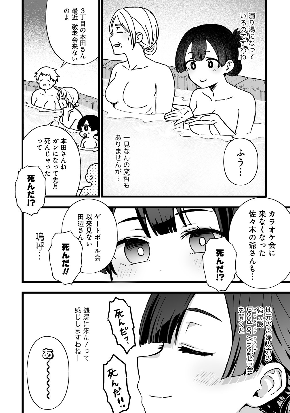 Elf no Yu Chapter 3 12ページ