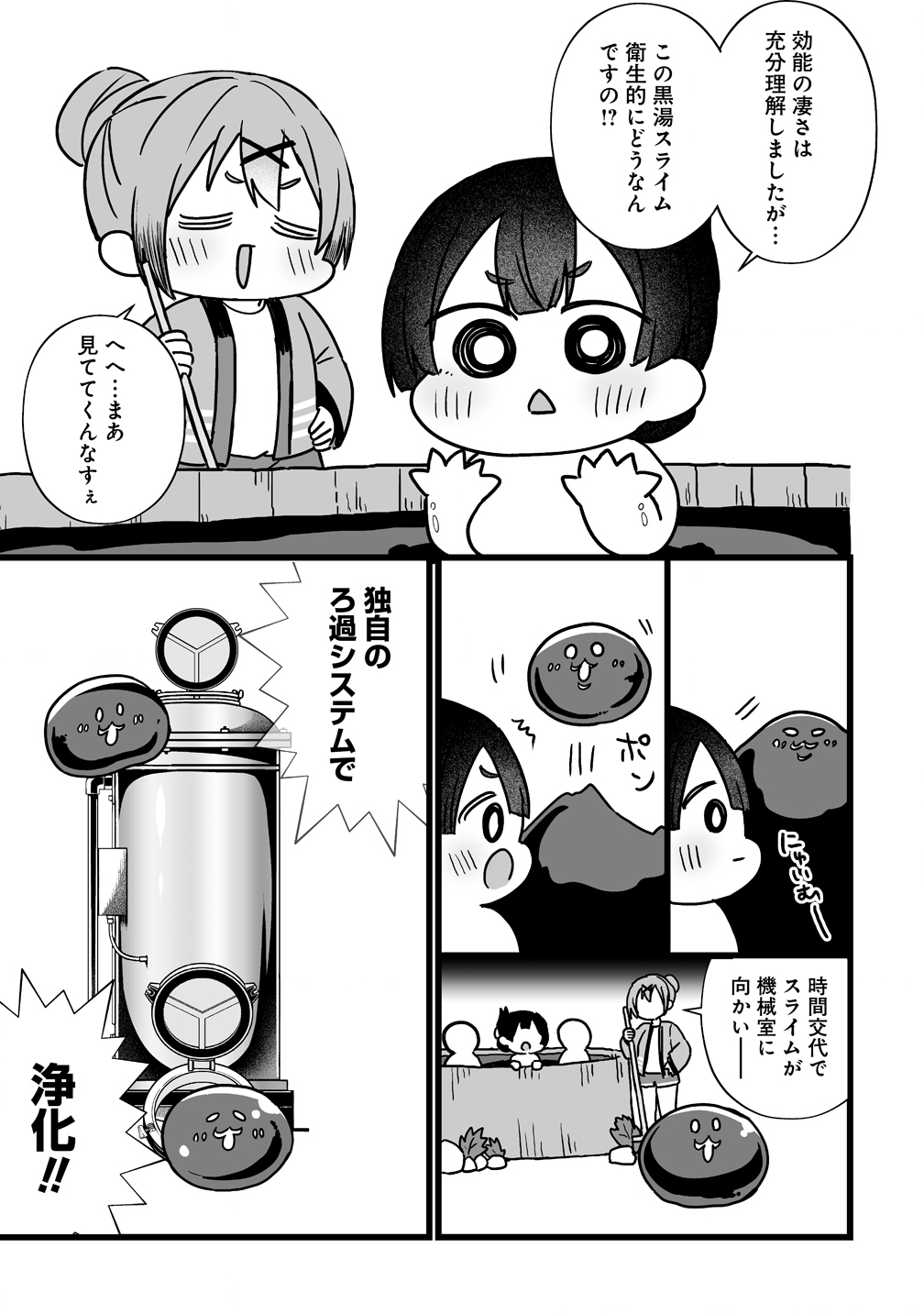 Elf no Yu Chapter 3 17ページ