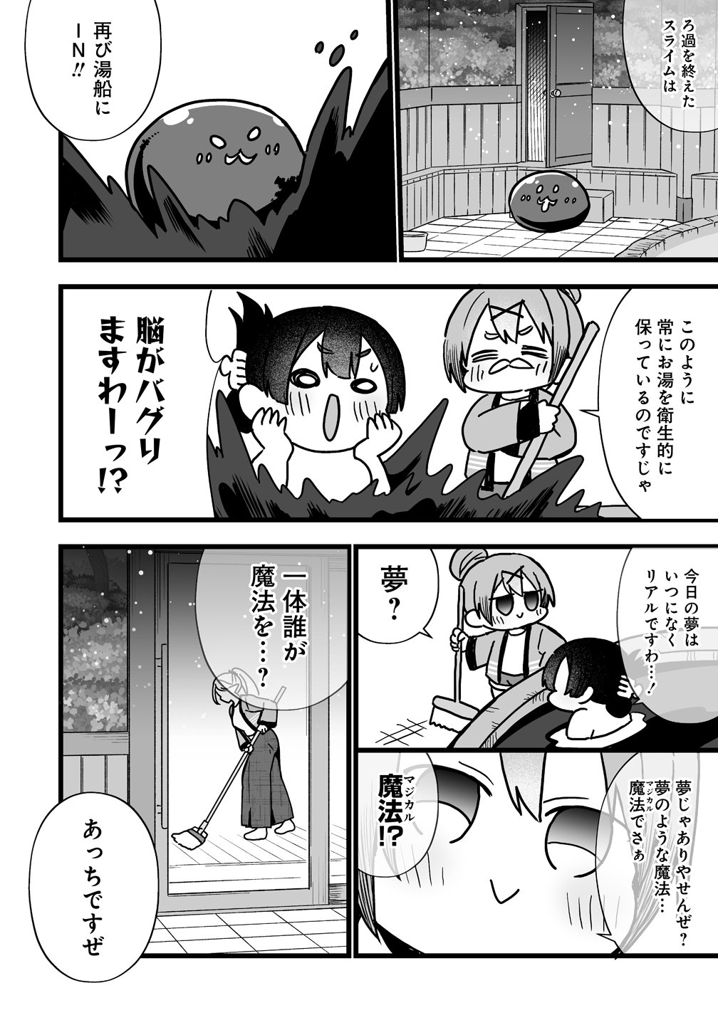 Elf no Yu Chapter 3 18ページ