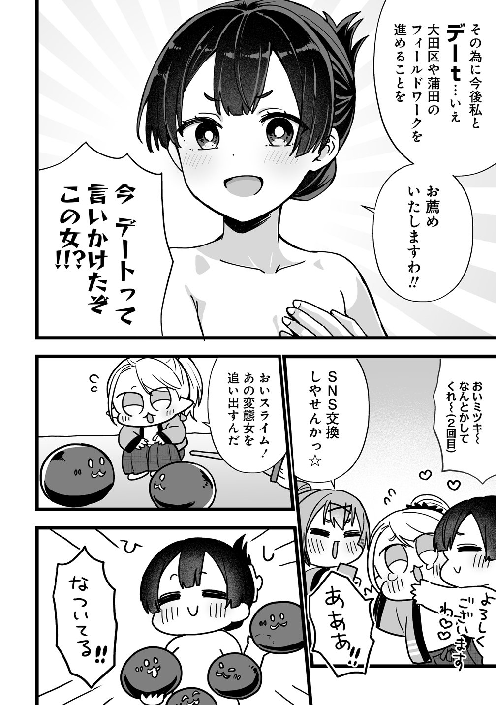 Elf no Yu Chapter 3 26ページ
