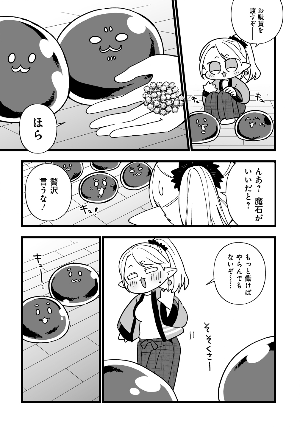 Elf no Yu Chapter 3 28ページ