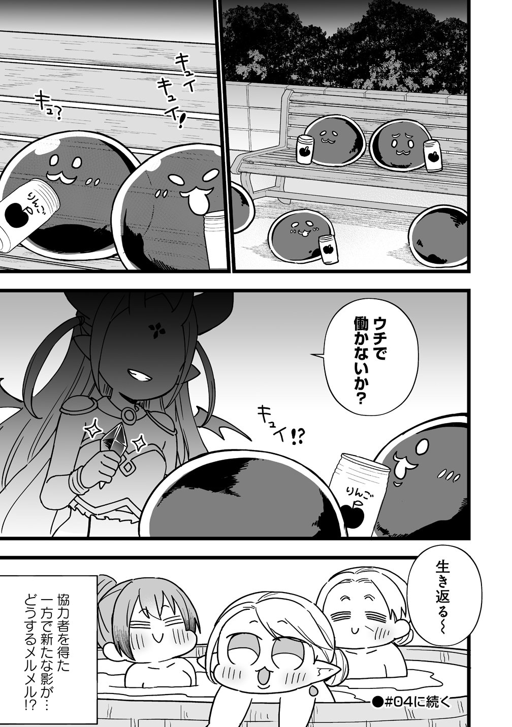 Elf no Yu Chapter 3 29ページ