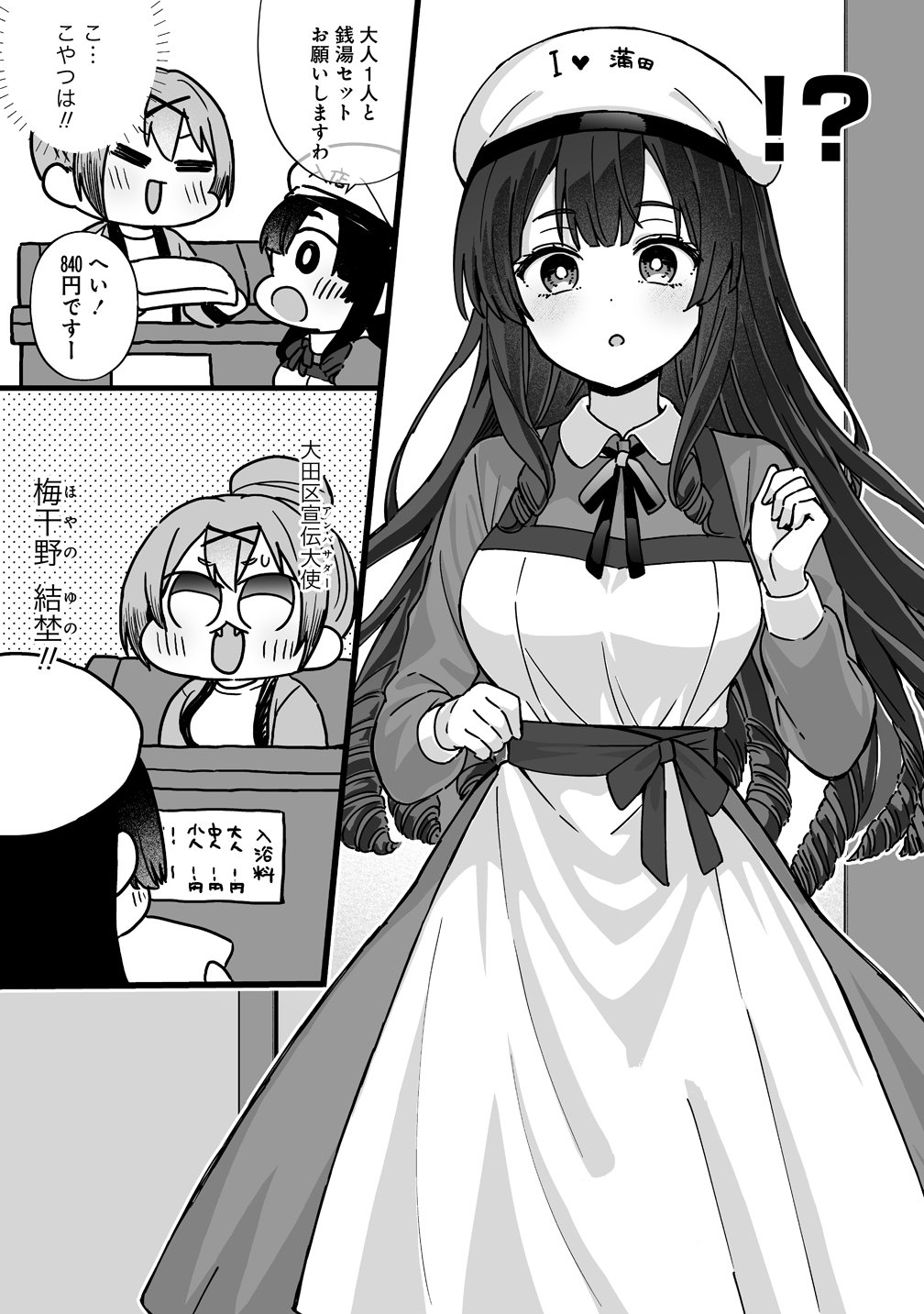 Elf no Yu Chapter 3 6ページ