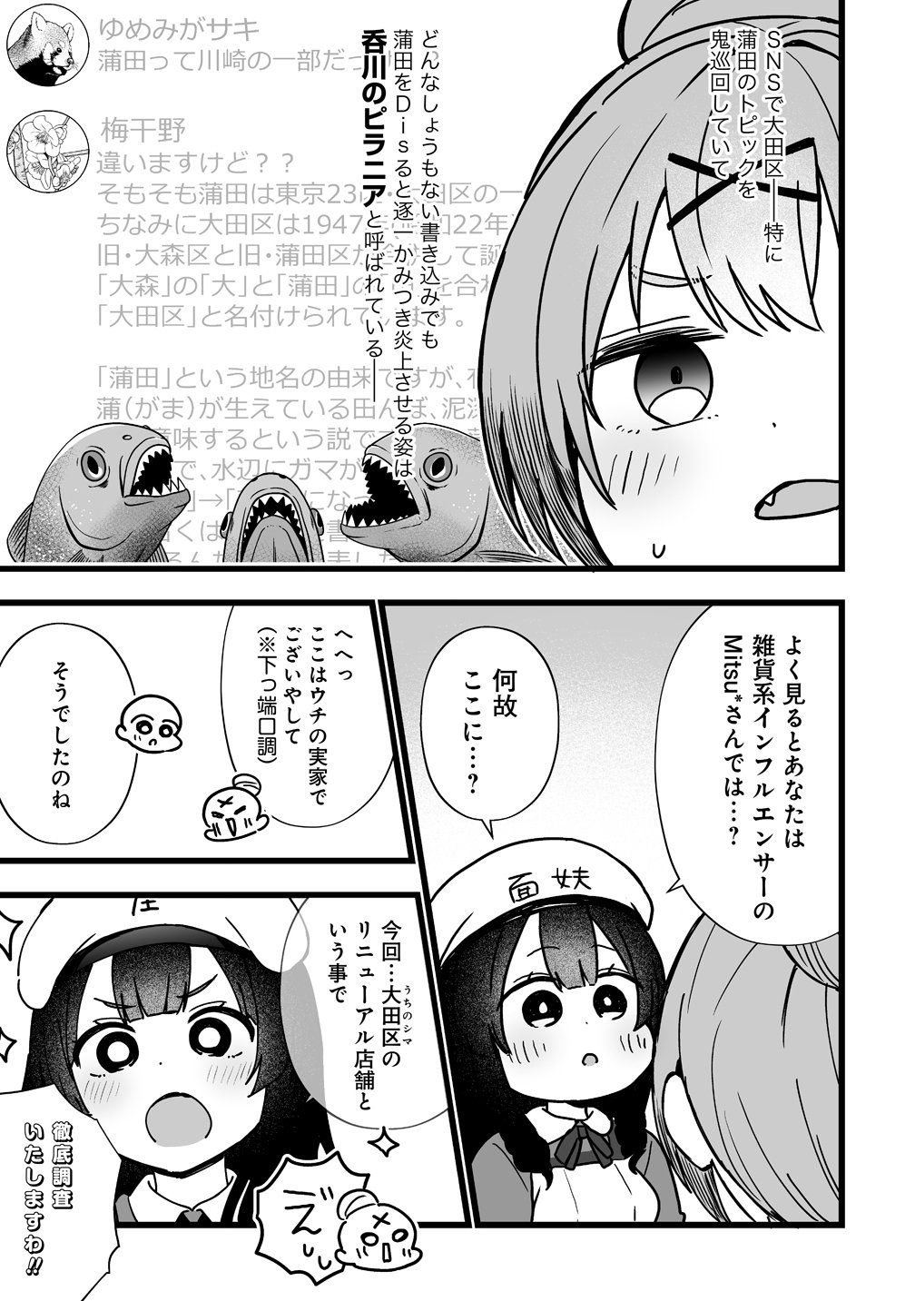 Elf no Yu Chapter 3 7ページ