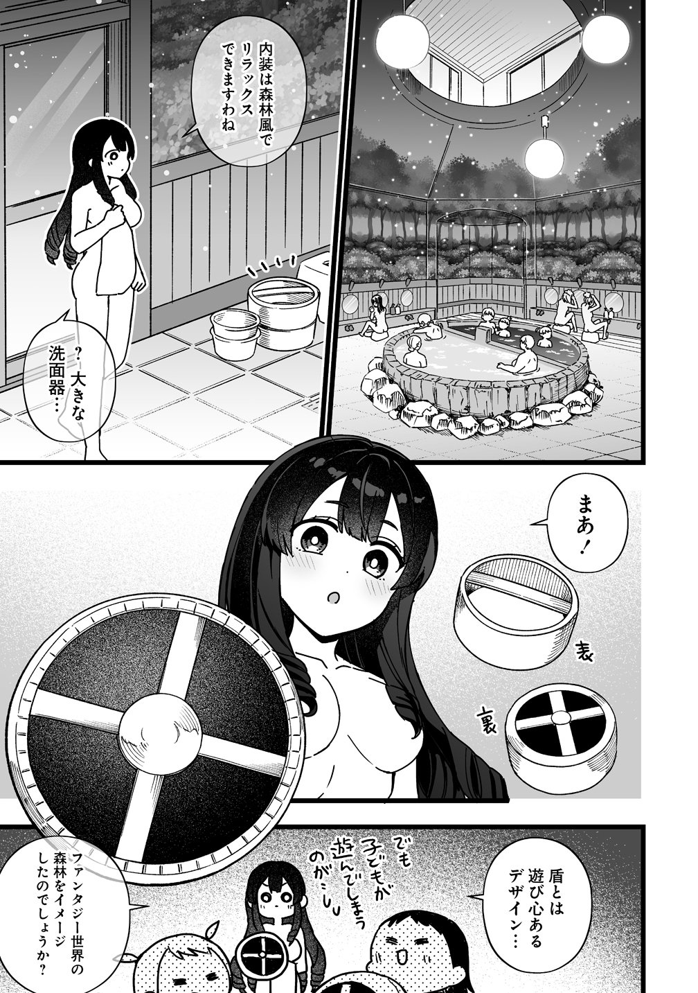Elf no Yu Chapter 3 9ページ