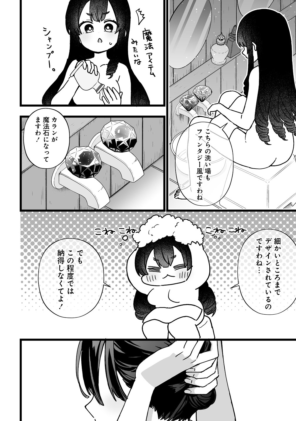 Elf no Yu Chapter 3 10ページ
