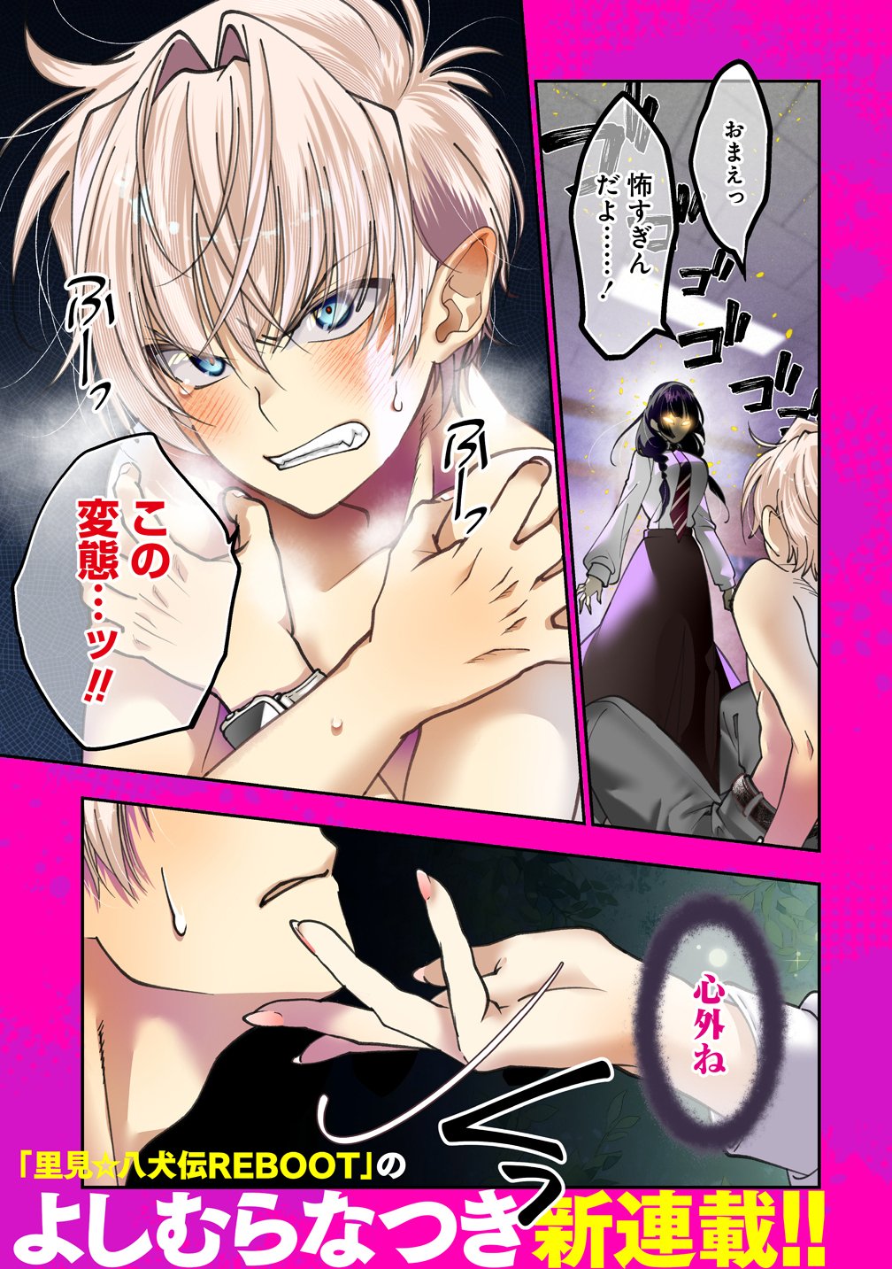 Inma mo Nigedasu Kuroe-san Chapter 1 1ページ