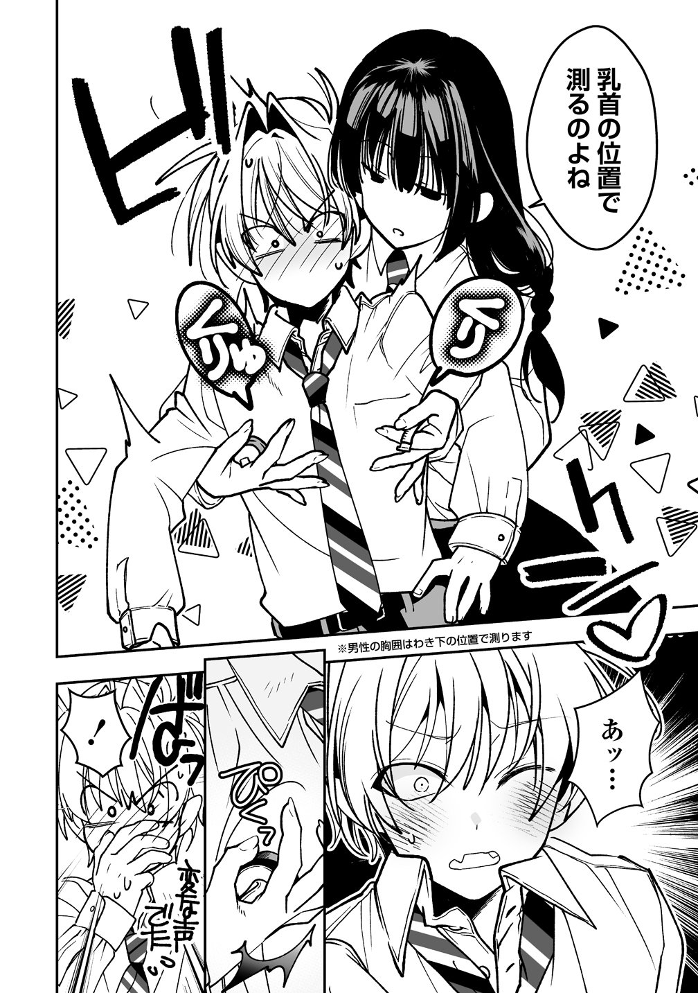 Inma mo Nigedasu Kuroe-san Chapter 1 22ページ