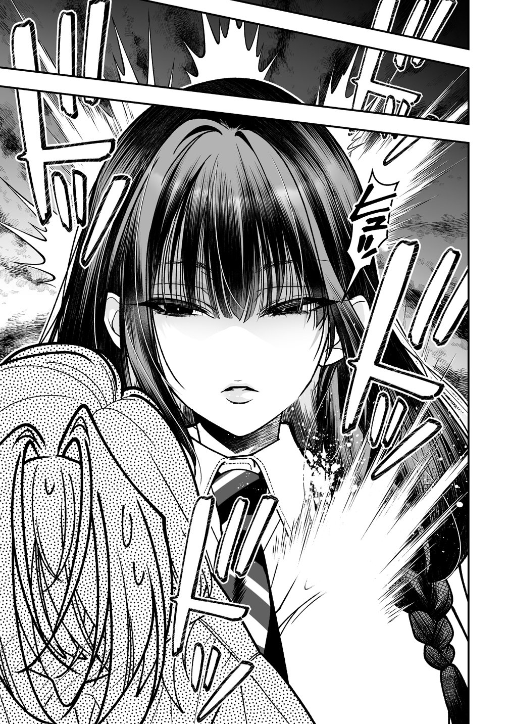 Inma mo Nigedasu Kuroe-san Chapter 1 23ページ