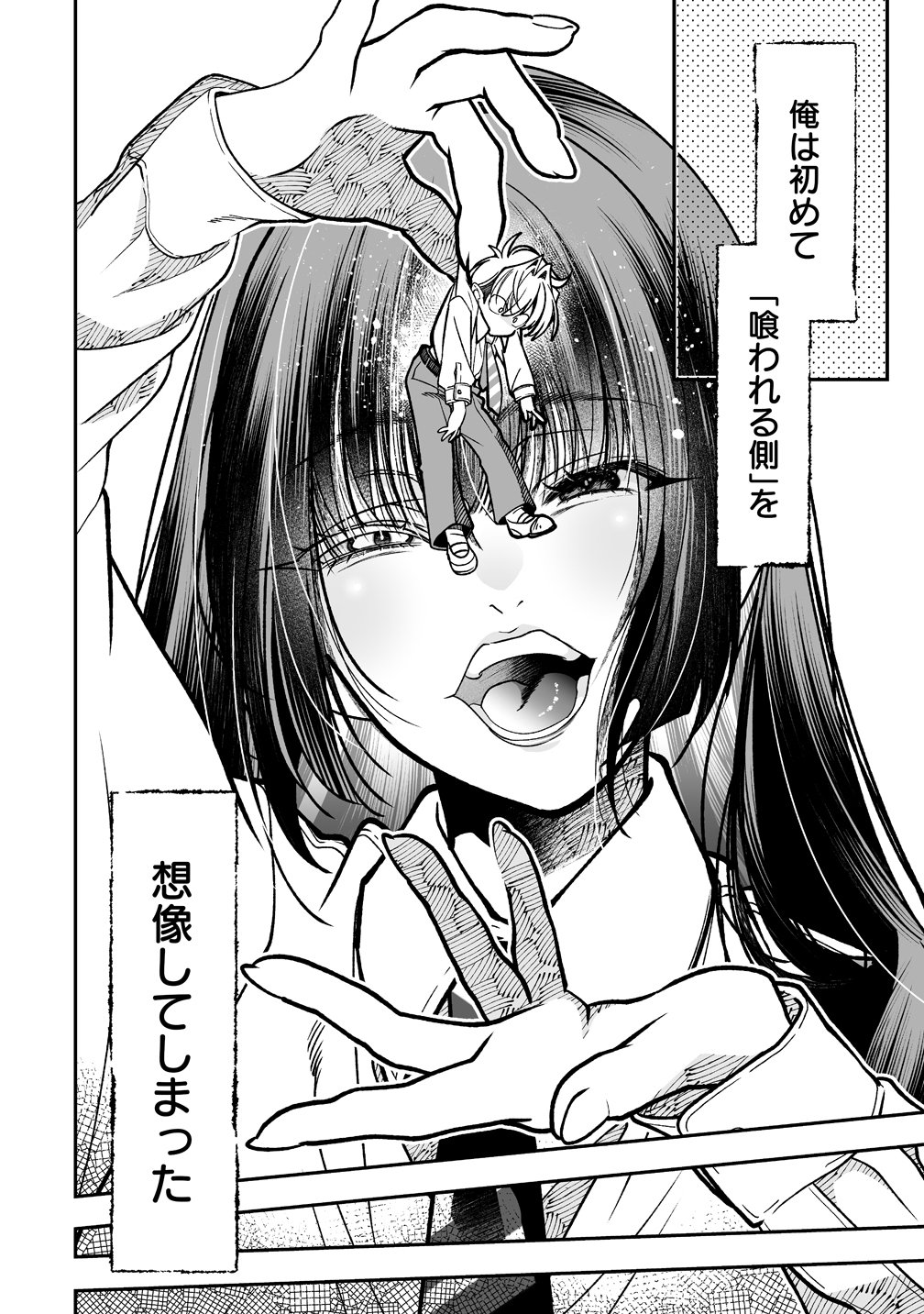 Inma mo Nigedasu Kuroe-san Chapter 1 28ページ
