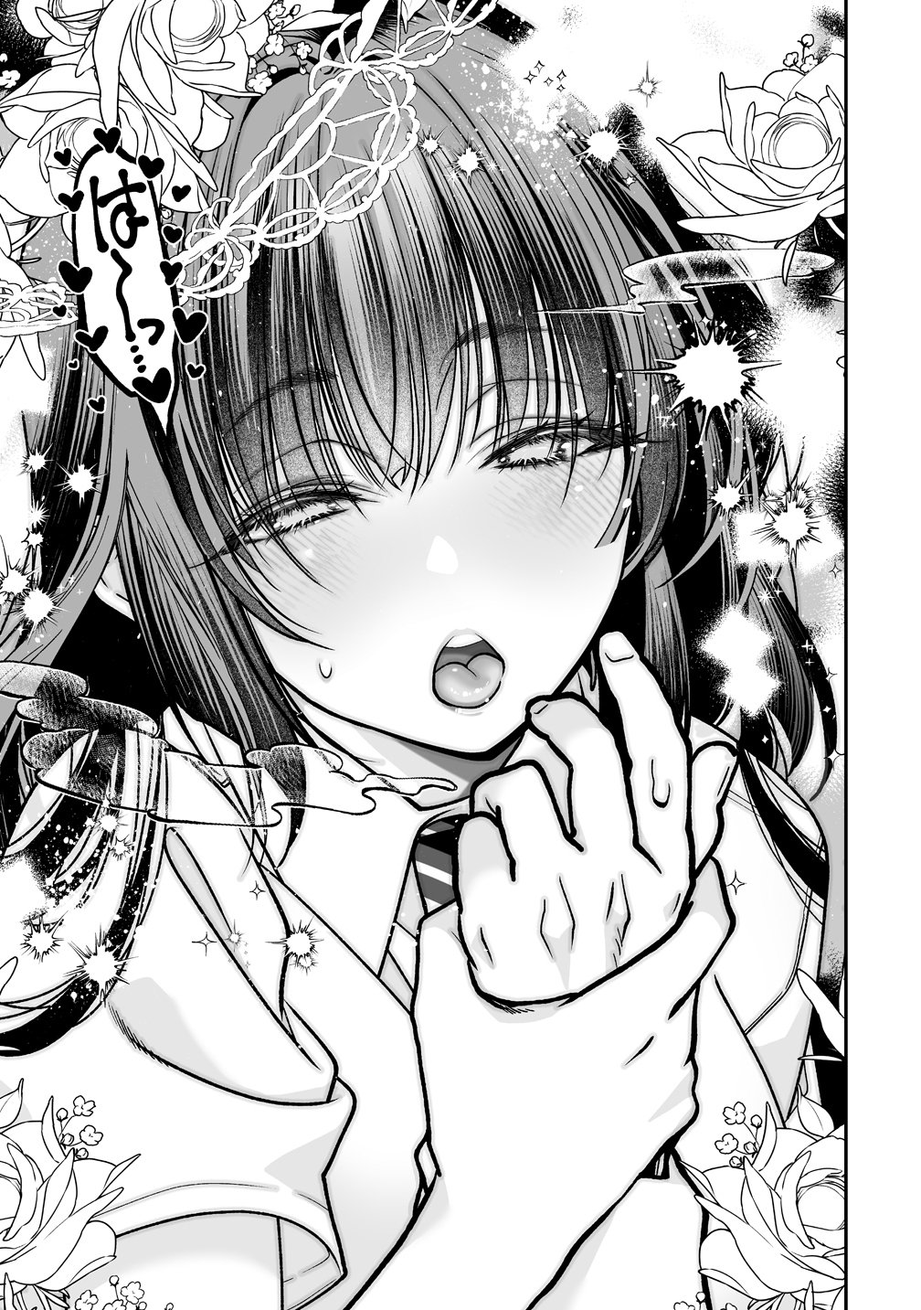 Inma mo Nigedasu Kuroe-san Chapter 3 17ページ