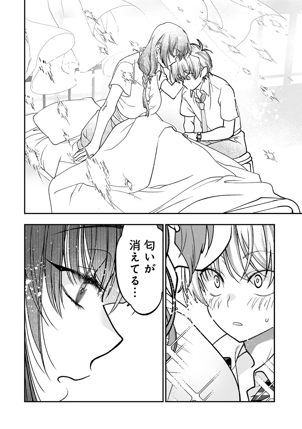 Inma mo Nigedasu Kuroe-san Chapter 3 28ページ