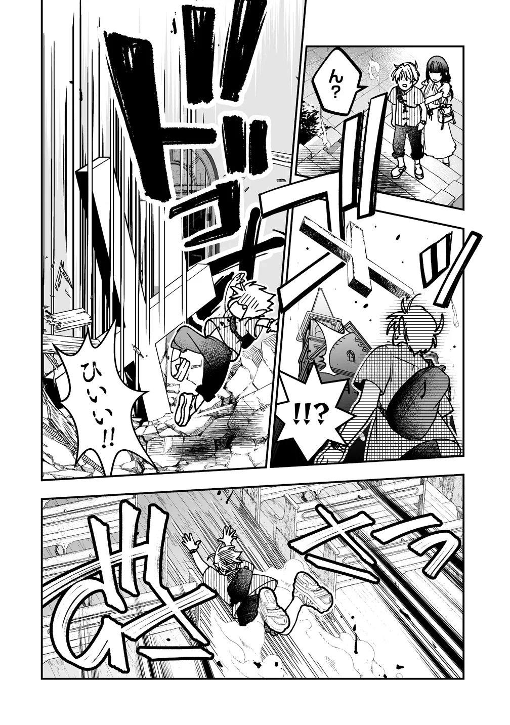 Inma mo Nigedasu Kuroe-san Chapter 5 2ページ