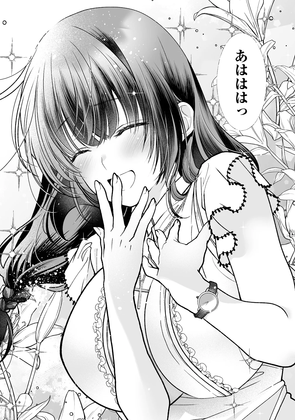 Inma mo Nigedasu Kuroe-san Chapter 5 20ページ
