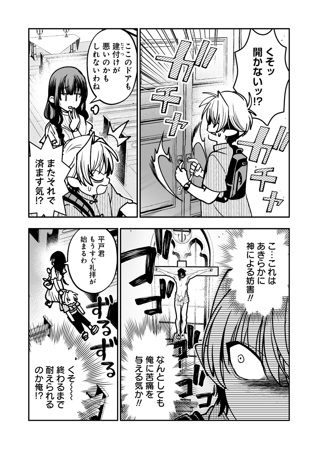 Inma mo Nigedasu Kuroe-san Chapter 5 5ページ