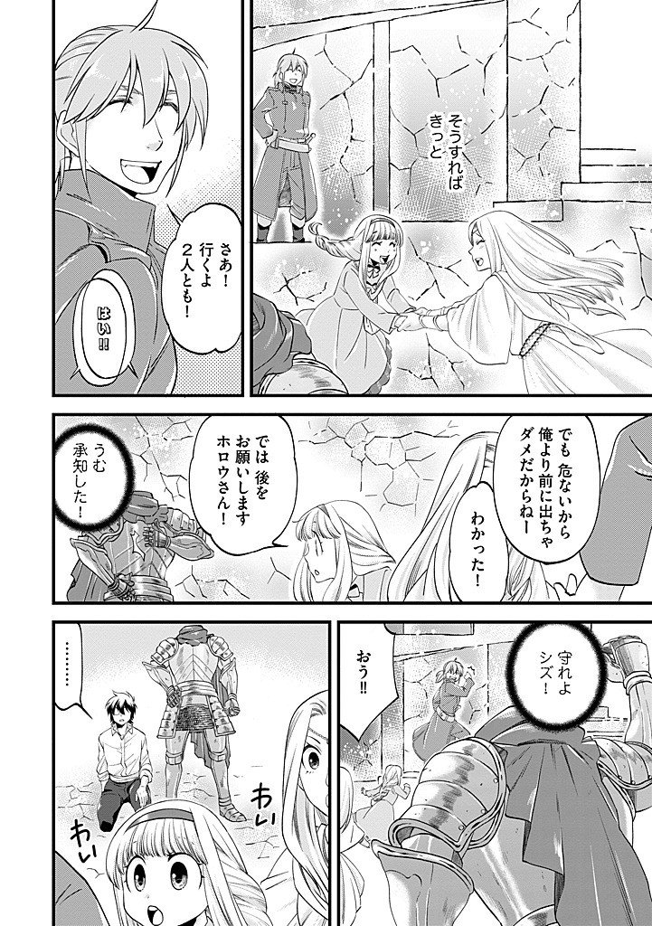Umagoya Kurashi no Goreijou wa Angai Ryoushu ni Muiteiru? Chapter 39.2 12ページ