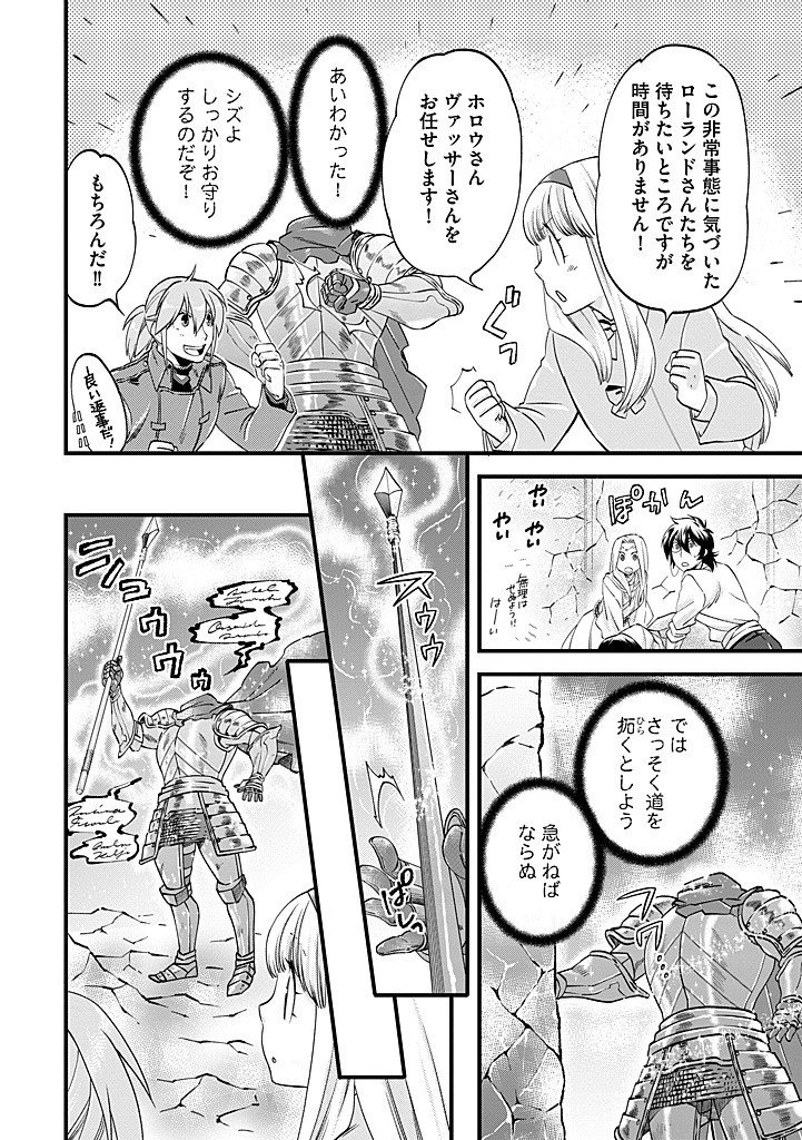 Umagoya Kurashi no Goreijou wa Angai Ryoushu ni Muiteiru? Chapter 39.2 6ページ
