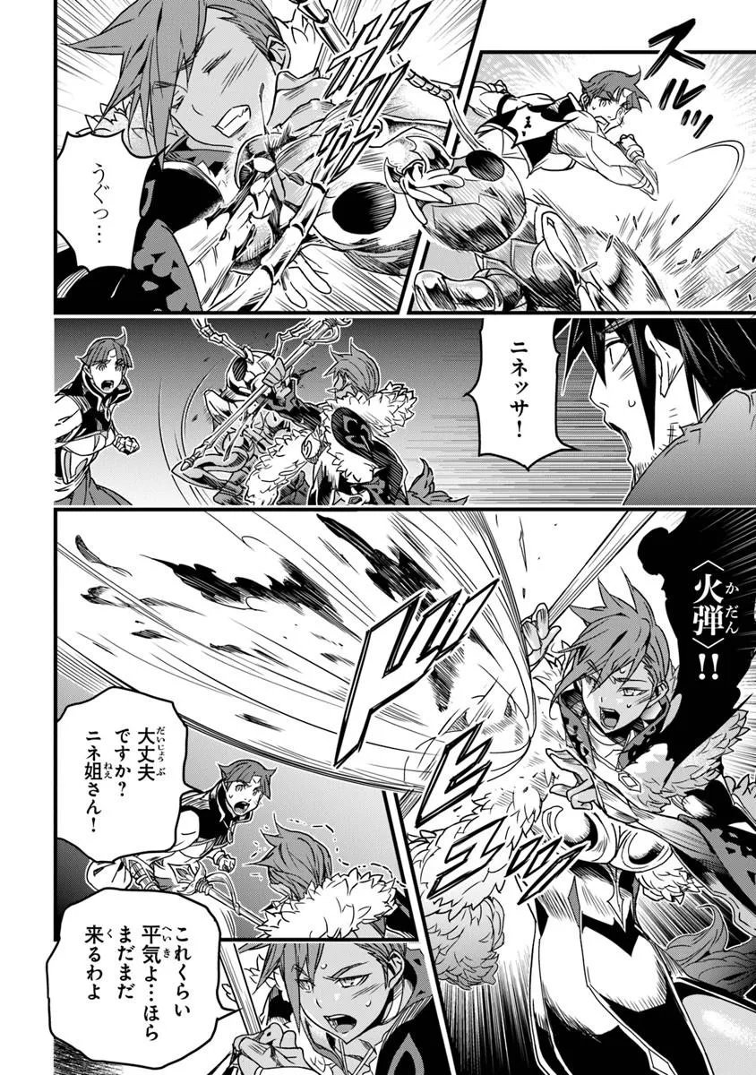 Yakudatazu Skill ni Jinsei o Sosogikomi 25-nen, Imasara Saikyou no Boukentan Midori Kashi no Akira Chapter 57.1 12ページ