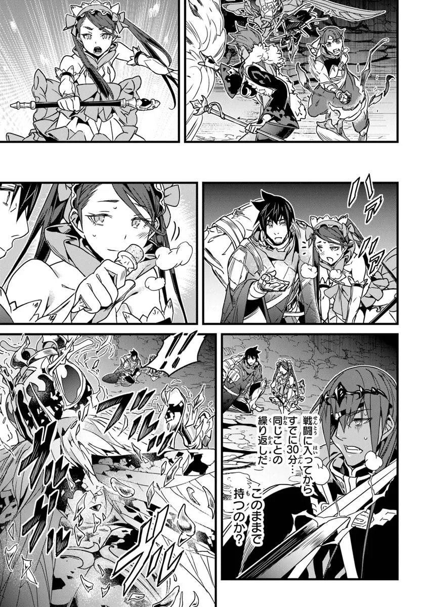 Yakudatazu Skill ni Jinsei o Sosogikomi 25-nen, Imasara Saikyou no Boukentan Midori Kashi no Akira Chapter 57.1 13ページ