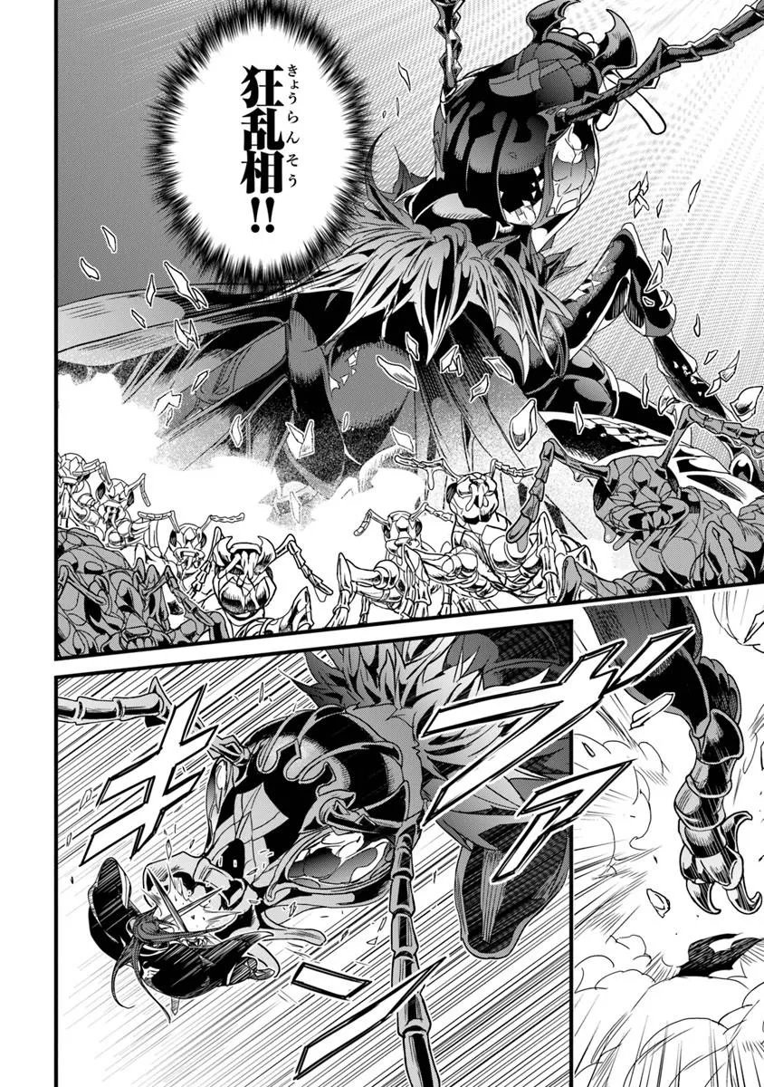 Yakudatazu Skill ni Jinsei o Sosogikomi 25-nen, Imasara Saikyou no Boukentan Midori Kashi no Akira Chapter 57.1 14ページ