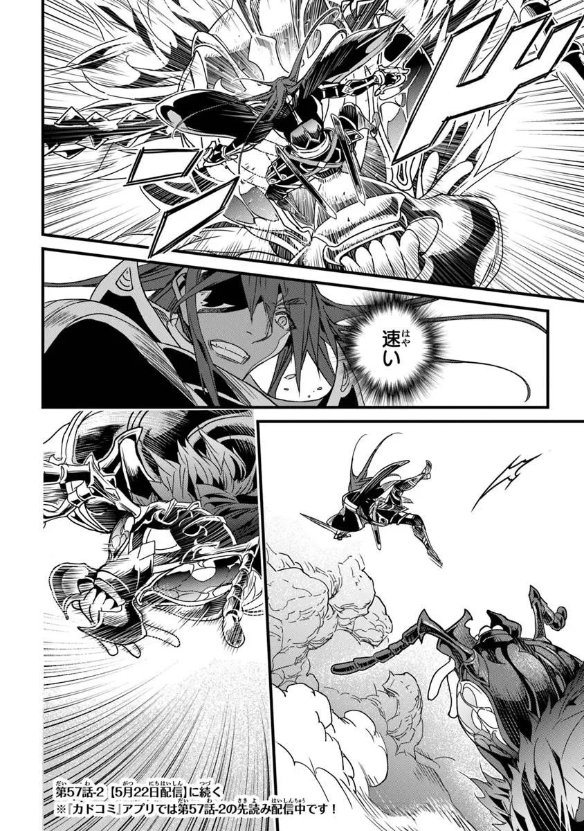 Yakudatazu Skill ni Jinsei o Sosogikomi 25-nen, Imasara Saikyou no Boukentan Midori Kashi no Akira Chapter 57.1 16ページ