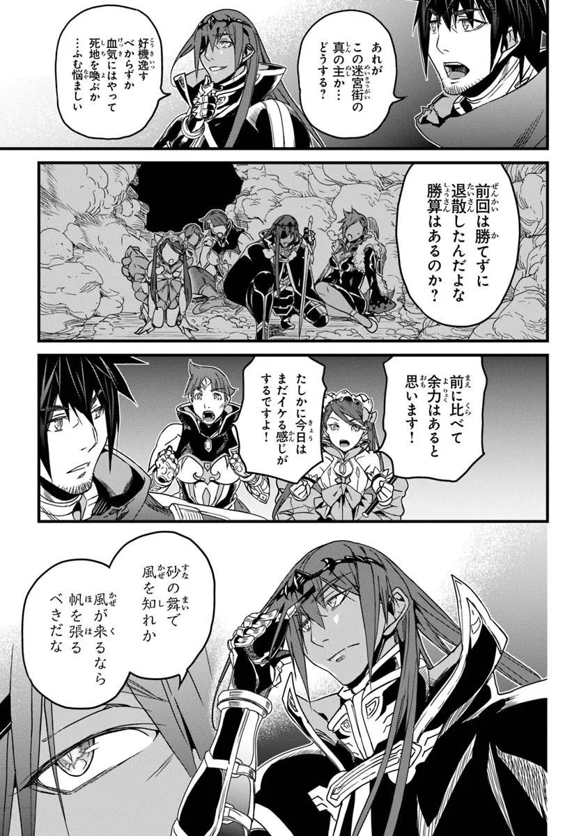 Yakudatazu Skill ni Jinsei o Sosogikomi 25-nen, Imasara Saikyou no Boukentan Midori Kashi no Akira Chapter 57.1 5ページ